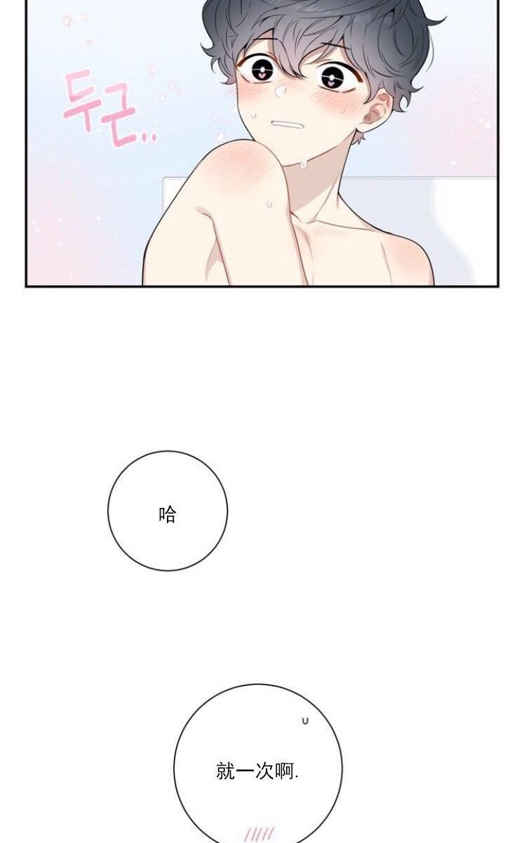 冬日后的樱花第三季[耽美]韩漫全集-第5话无删减无遮挡章节图片 