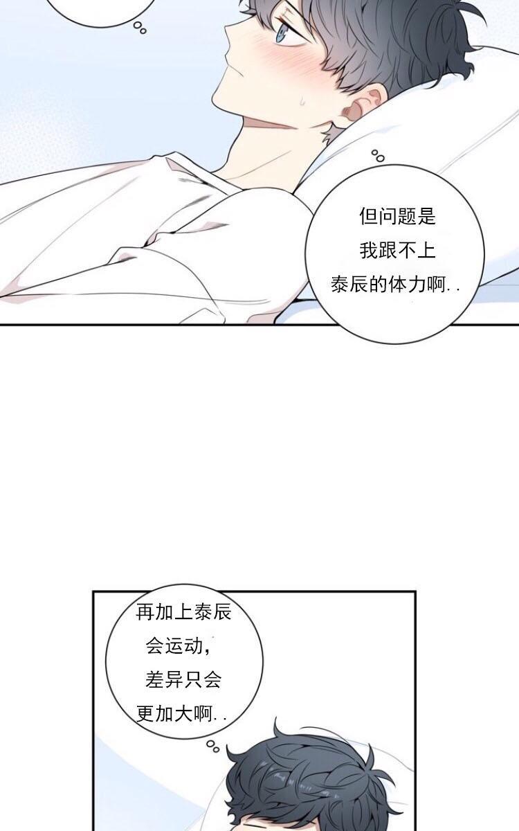 冬日后的樱花第三季[耽美]韩漫全集-第5话无删减无遮挡章节图片 