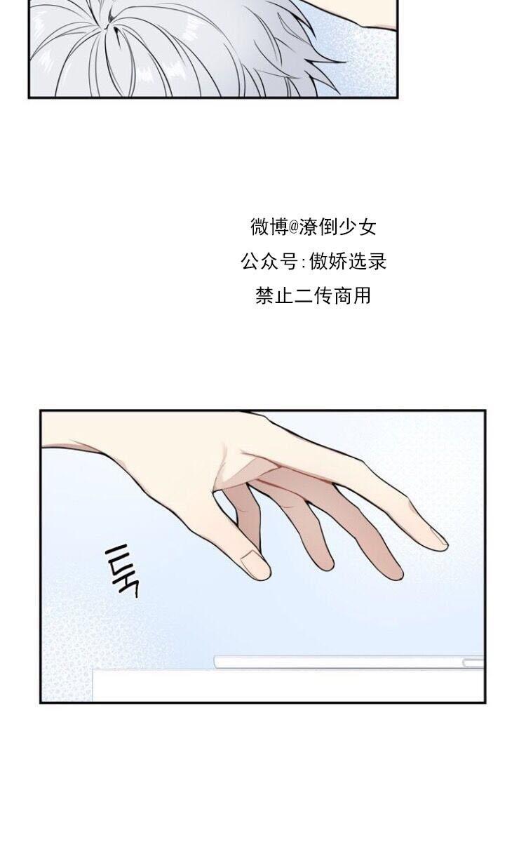 冬日后的樱花第三季[耽美]韩漫全集-第6话无删减无遮挡章节图片 