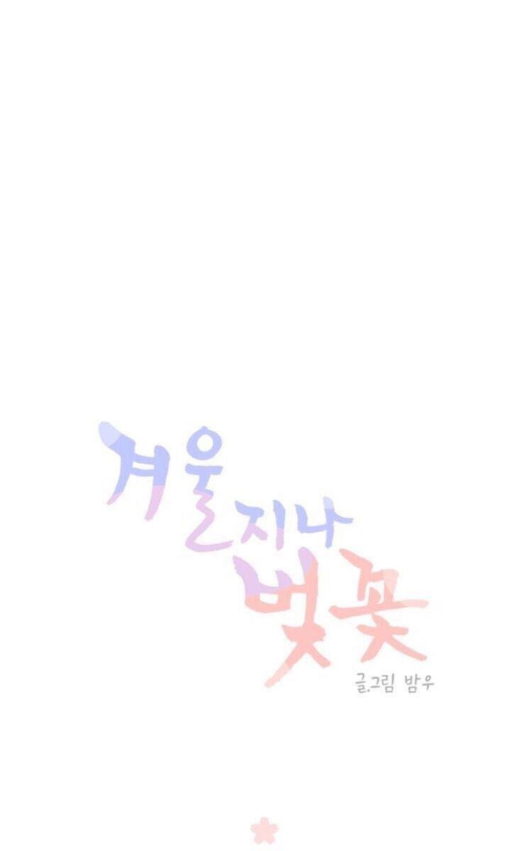 冬日后的樱花第三季[耽美]韩漫全集-第6话无删减无遮挡章节图片 