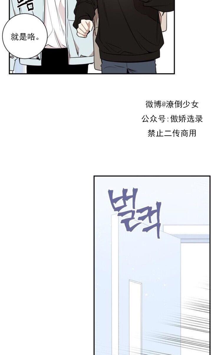 冬日后的樱花第三季[耽美]韩漫全集-第6话无删减无遮挡章节图片 