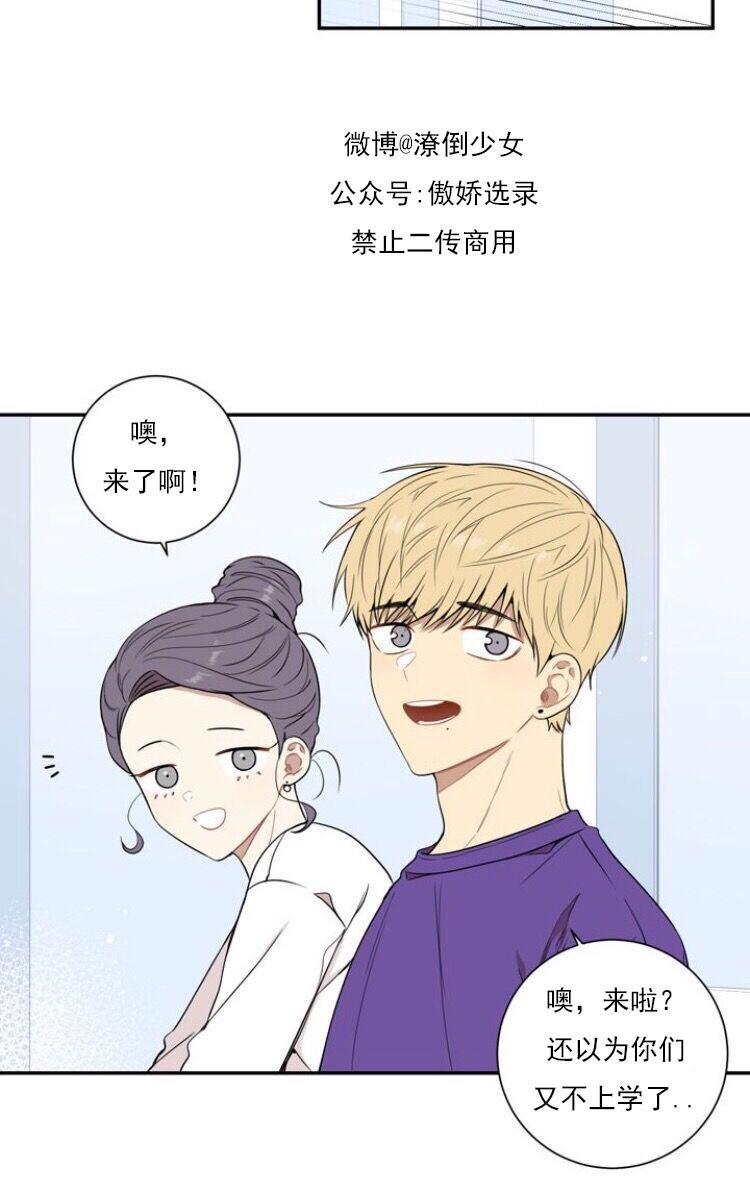 冬日后的樱花第三季[耽美]韩漫全集-第6话无删减无遮挡章节图片 