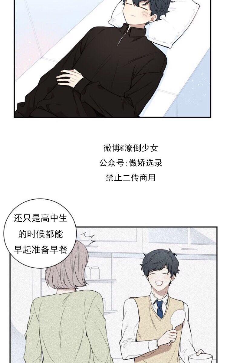 冬日后的樱花第三季[耽美]韩漫全集-第6话无删减无遮挡章节图片 