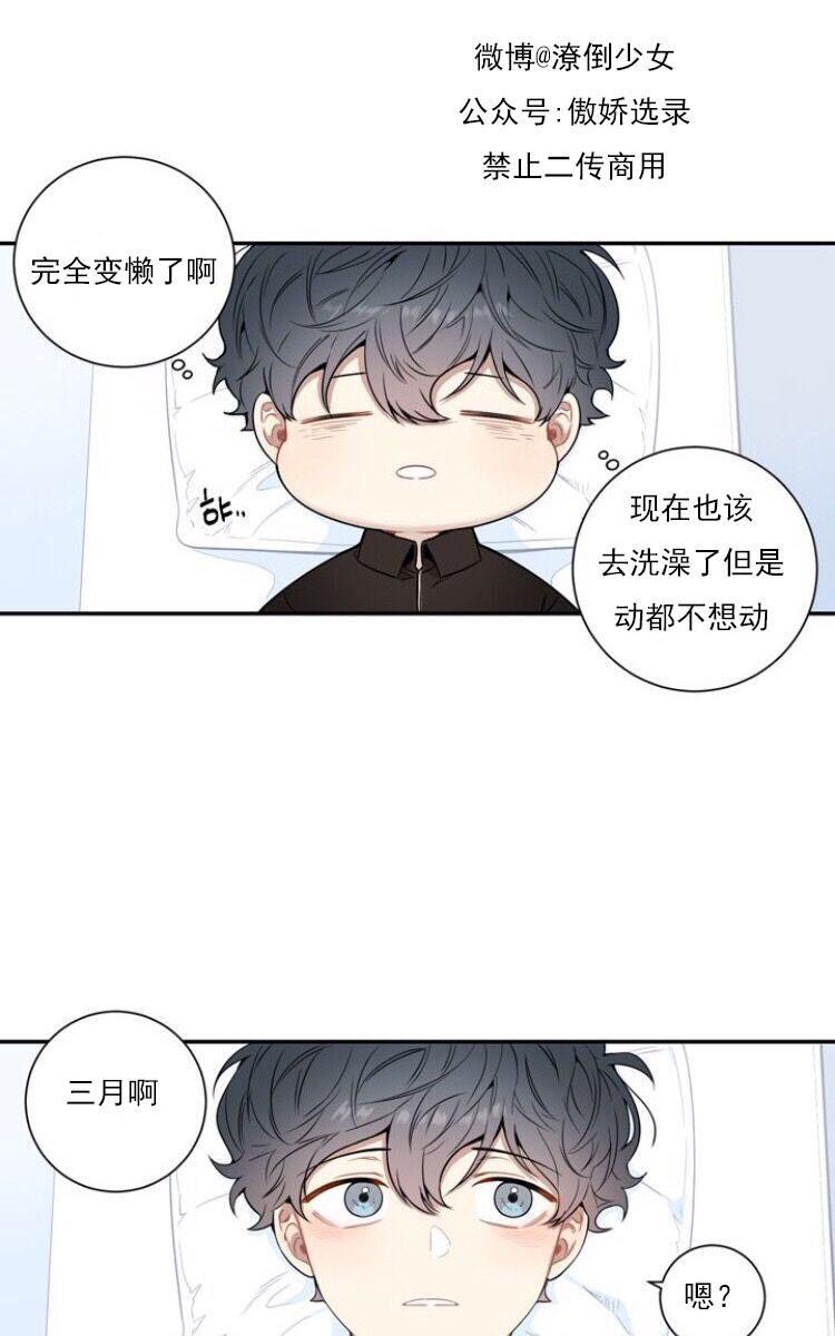 冬日后的樱花第三季[耽美]韩漫全集-第6话无删减无遮挡章节图片 