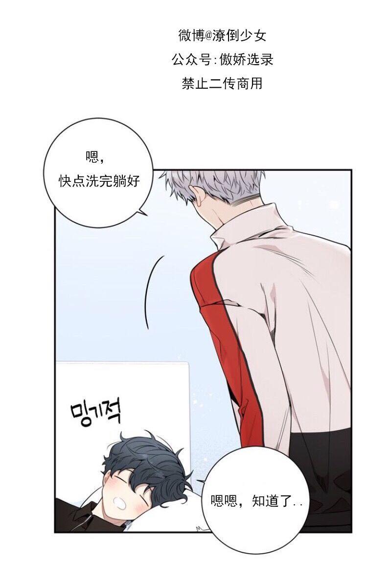 冬日后的樱花第三季[耽美]韩漫全集-第6话无删减无遮挡章节图片 