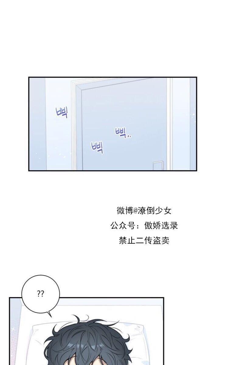冬日后的樱花第三季[耽美]韩漫全集-第6话无删减无遮挡章节图片 
