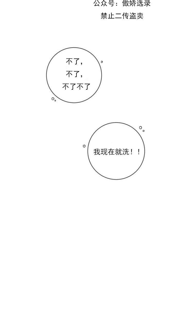 冬日后的樱花第三季[耽美]韩漫全集-第6话无删减无遮挡章节图片 