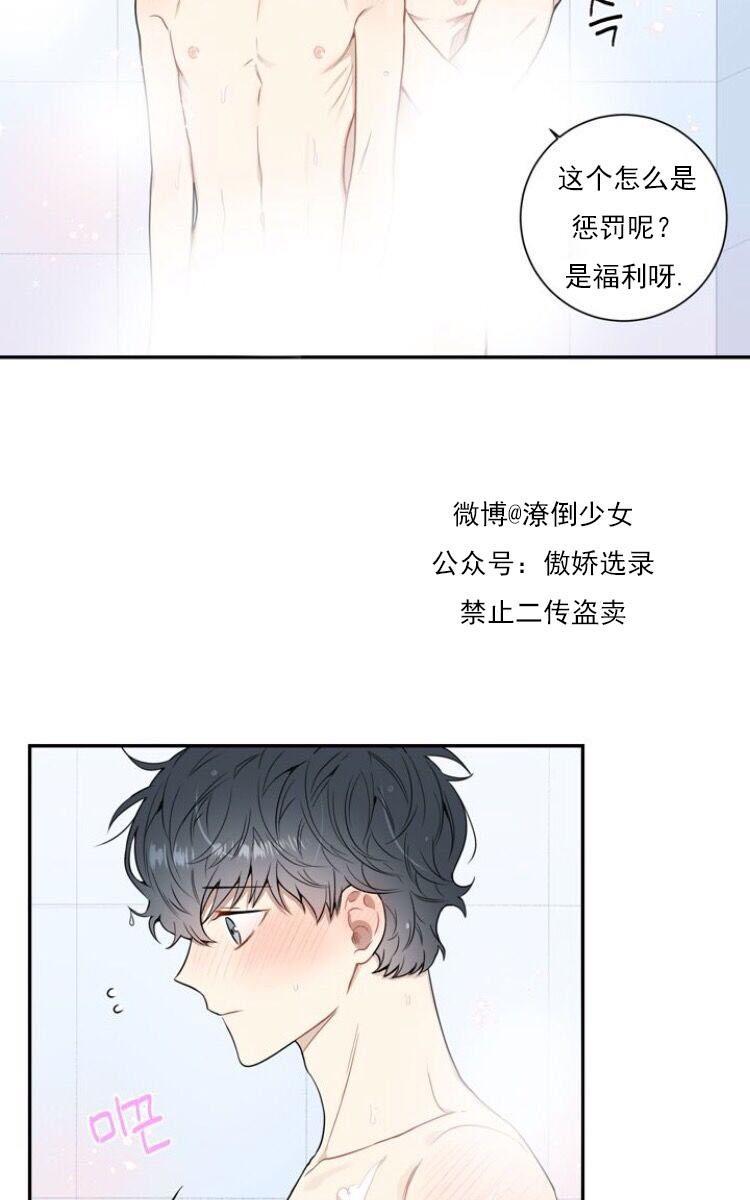 冬日后的樱花第三季[耽美]韩漫全集-第6话无删减无遮挡章节图片 