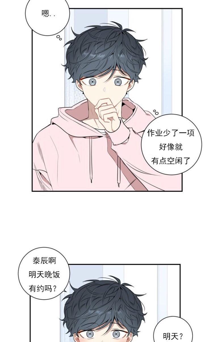 冬日后的樱花第三季[耽美]韩漫全集-第8话无删减无遮挡章节图片 