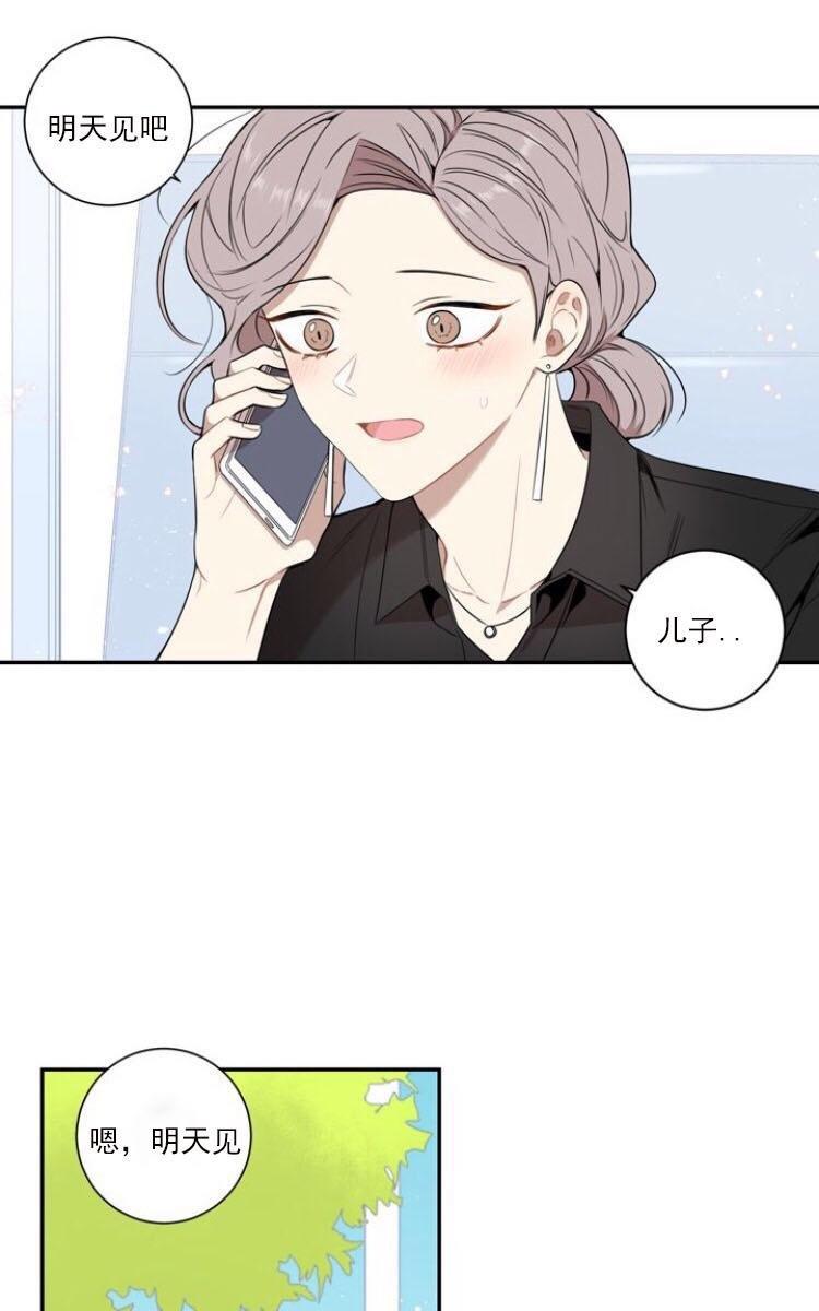 冬日后的樱花第三季[耽美]韩漫全集-第8话无删减无遮挡章节图片 