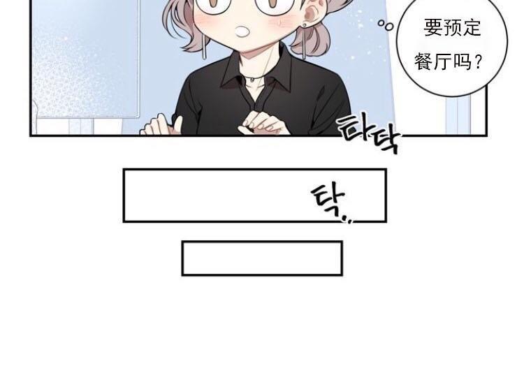 冬日后的樱花第三季[耽美]韩漫全集-第8话无删减无遮挡章节图片 