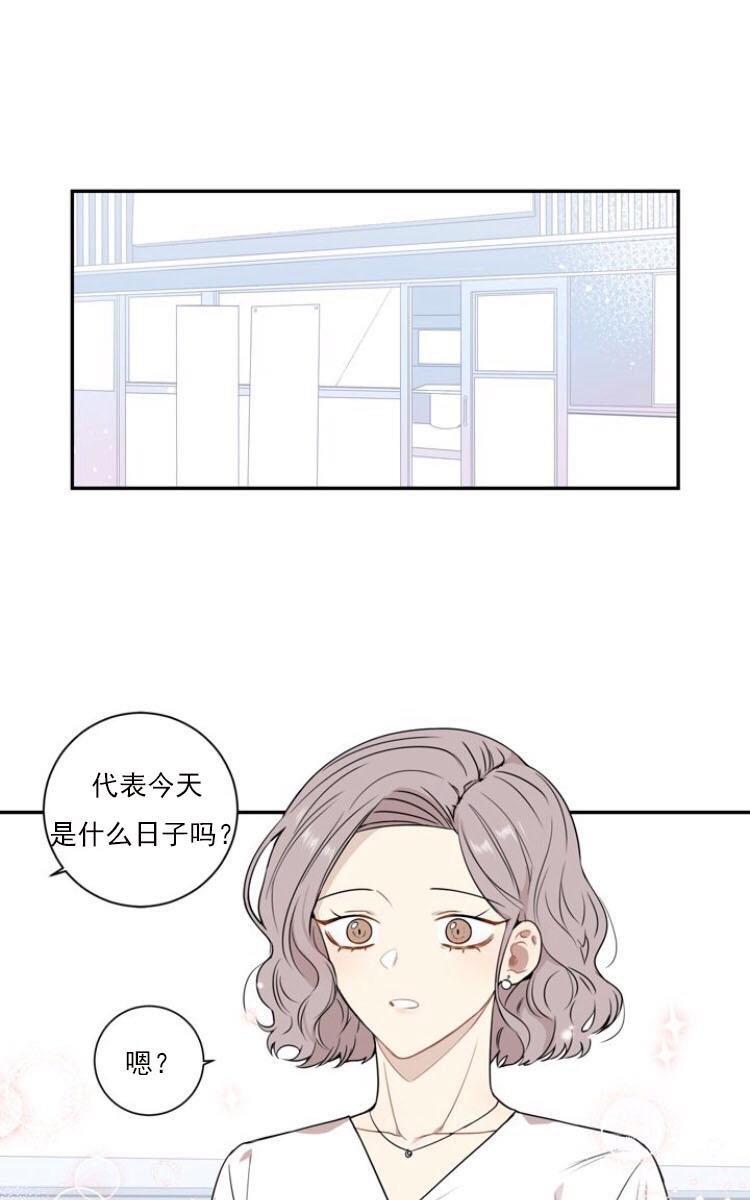 冬日后的樱花第三季[耽美]韩漫全集-第8话无删减无遮挡章节图片 