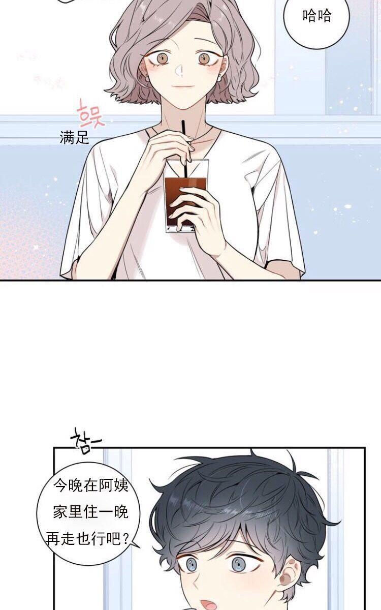 冬日后的樱花第三季[耽美]韩漫全集-第9话无删减无遮挡章节图片 