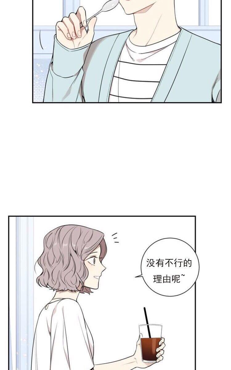 冬日后的樱花第三季[耽美]韩漫全集-第9话无删减无遮挡章节图片 