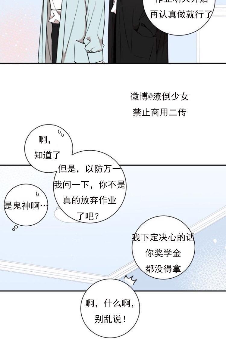 冬日后的樱花第三季[耽美]韩漫全集-第10话无删减无遮挡章节图片 