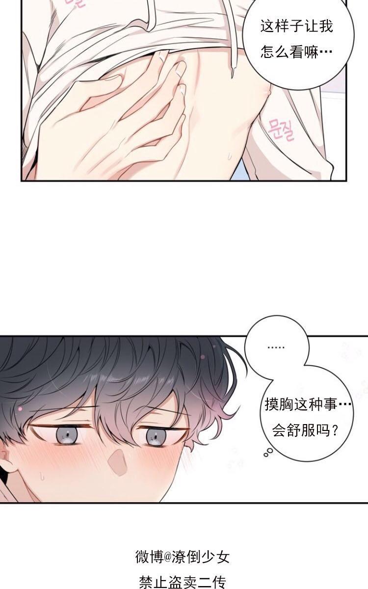 冬日后的樱花第三季[耽美]韩漫全集-第10话无删减无遮挡章节图片 
