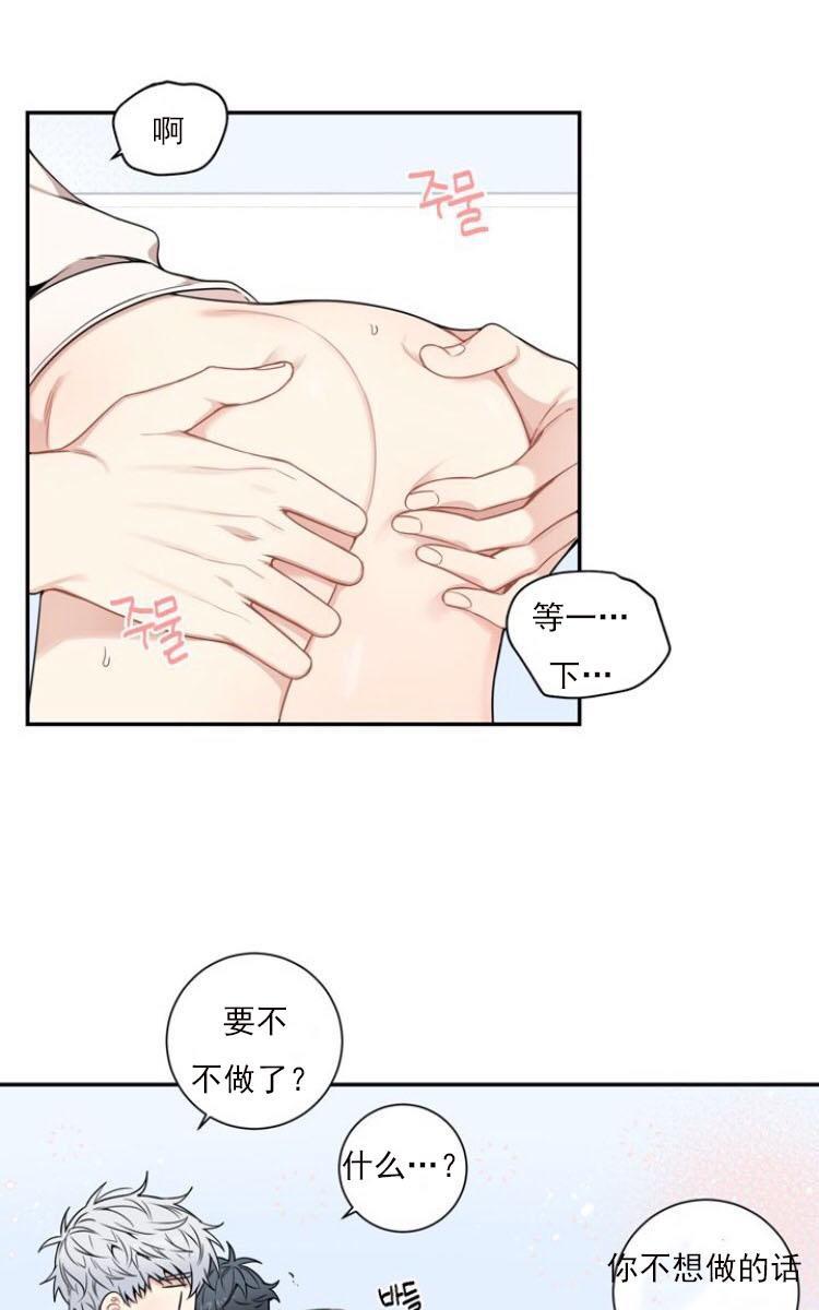 冬日后的樱花第三季[耽美]韩漫全集-第10话无删减无遮挡章节图片 