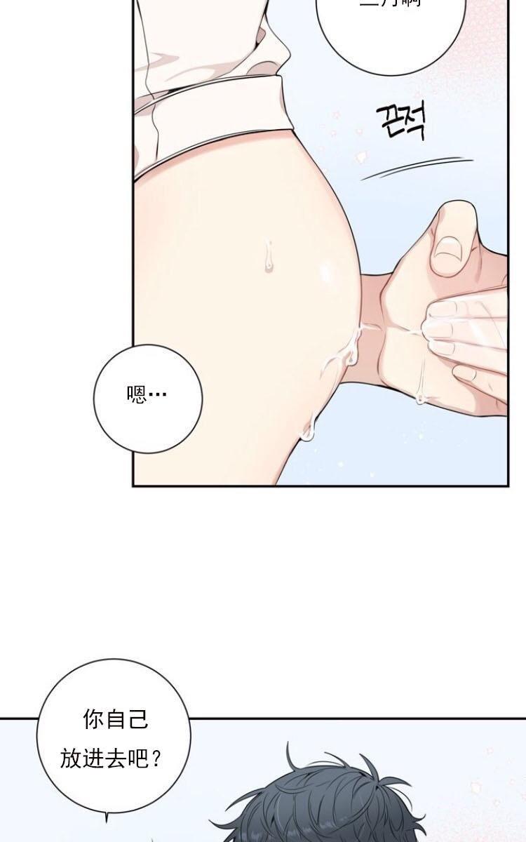 冬日后的樱花第三季[耽美]韩漫全集-第10话无删减无遮挡章节图片 