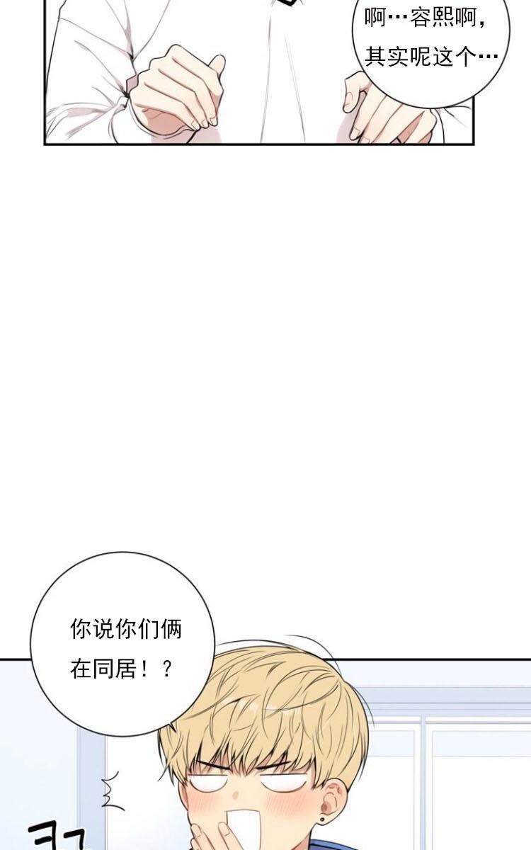 冬日后的樱花第三季[耽美]韩漫全集-第11话无删减无遮挡章节图片 