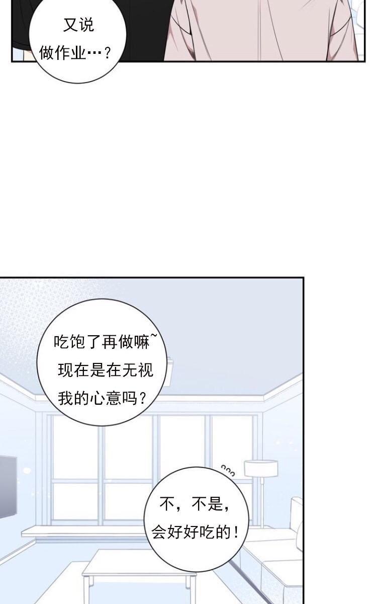 冬日后的樱花第三季[耽美]韩漫全集-第11话无删减无遮挡章节图片 