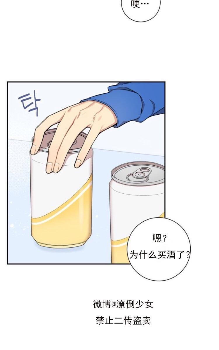 冬日后的樱花第三季[耽美]韩漫全集-第11话无删减无遮挡章节图片 