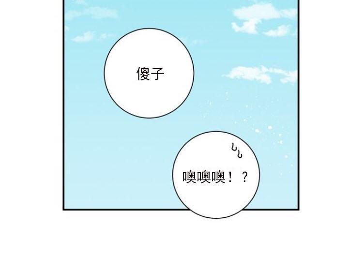 冬日后的樱花第三季[耽美]韩漫全集-第12话无删减无遮挡章节图片 