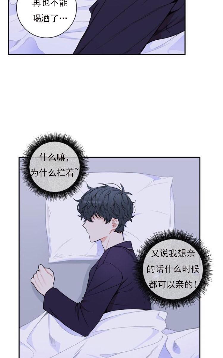 冬日后的樱花第三季[耽美]韩漫全集-第12话无删减无遮挡章节图片 