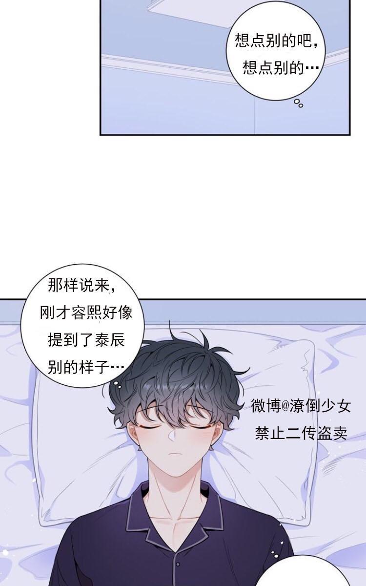 冬日后的樱花第三季[耽美]韩漫全集-第12话无删减无遮挡章节图片 