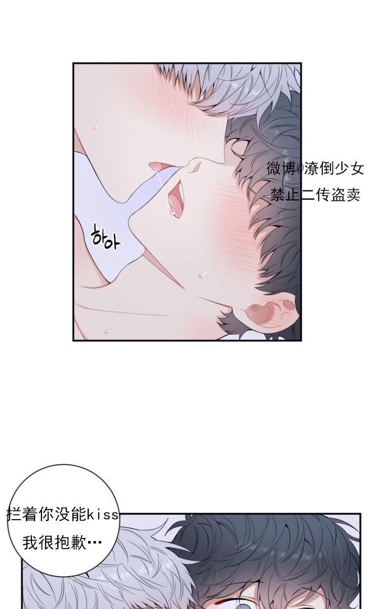 冬日后的樱花第三季[耽美]韩漫全集-第13话无删减无遮挡章节图片 