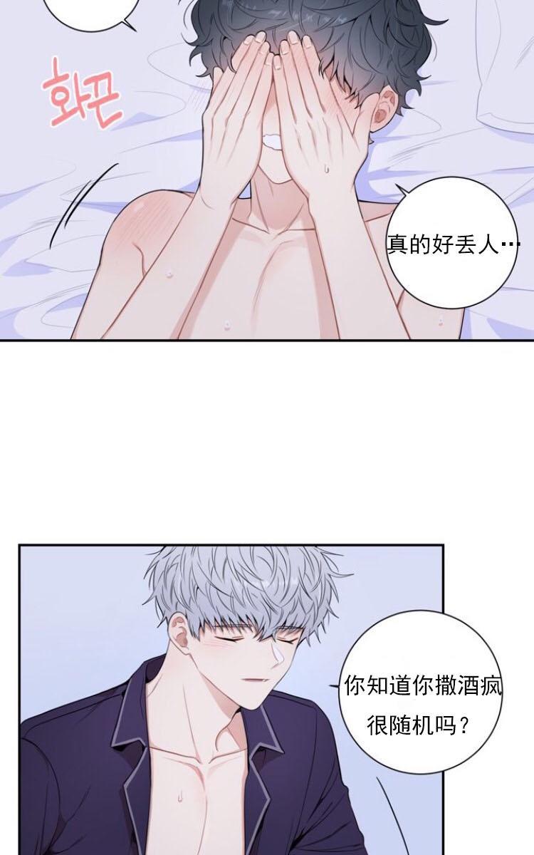 冬日后的樱花第三季[耽美]韩漫全集-第13话无删减无遮挡章节图片 