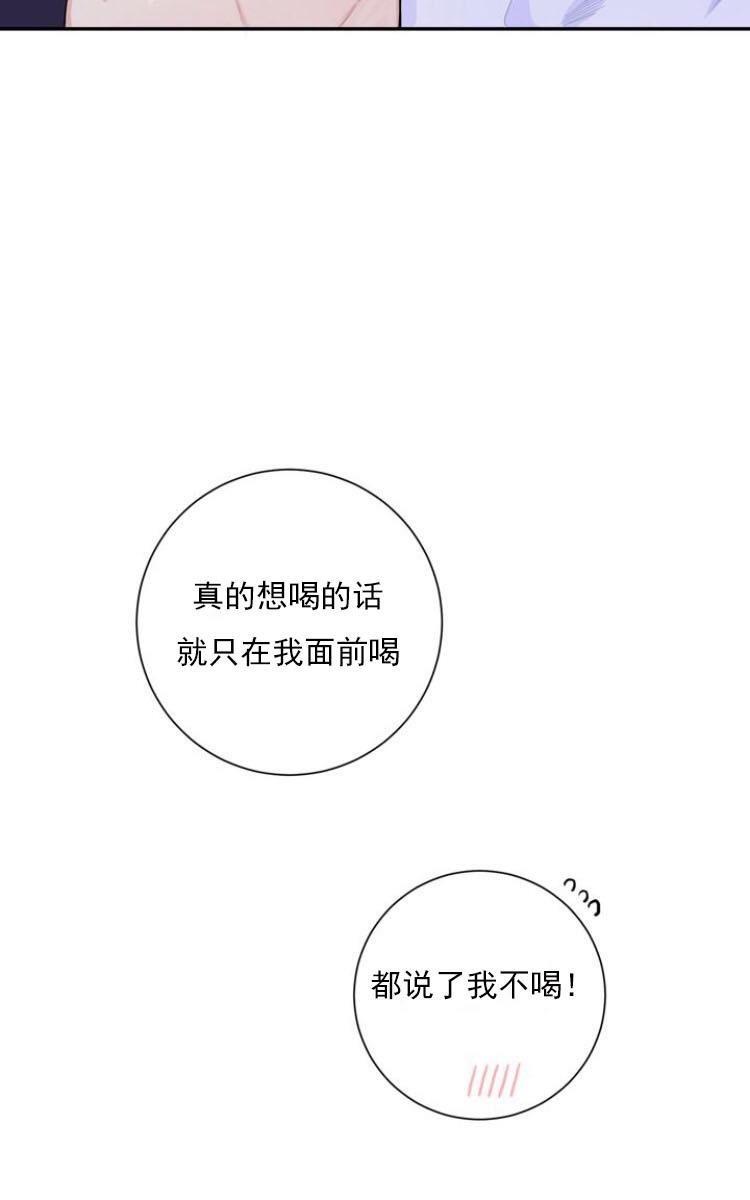 冬日后的樱花第三季[耽美]韩漫全集-第13话无删减无遮挡章节图片 