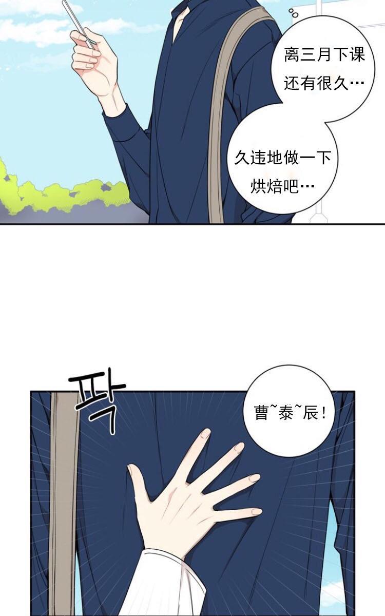 冬日后的樱花第三季[耽美]韩漫全集-第13话无删减无遮挡章节图片 