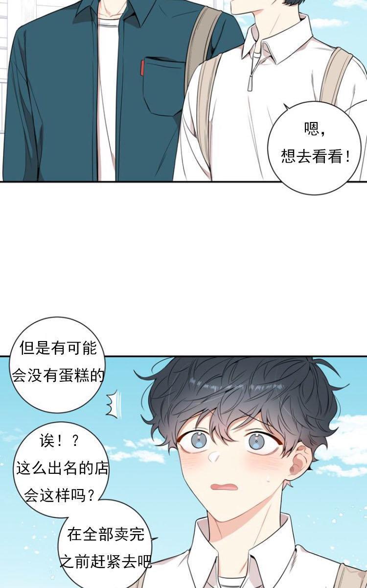 冬日后的樱花第三季[耽美]韩漫全集-第14话无删减无遮挡章节图片 