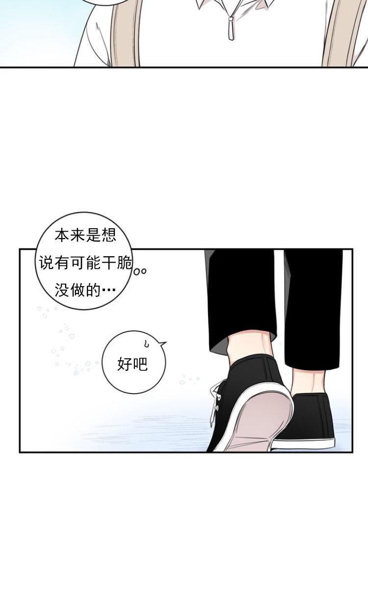 冬日后的樱花第三季[耽美]韩漫全集-第14话无删减无遮挡章节图片 