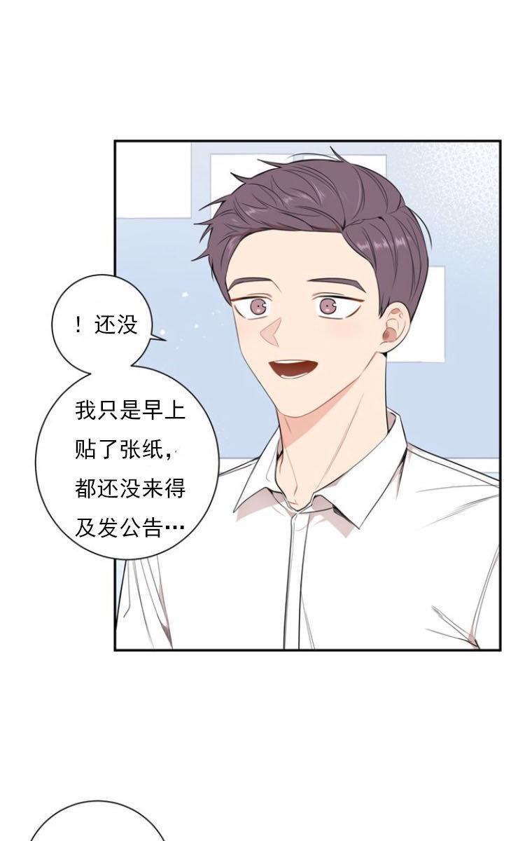 冬日后的樱花第三季[耽美]韩漫全集-第14话无删减无遮挡章节图片 