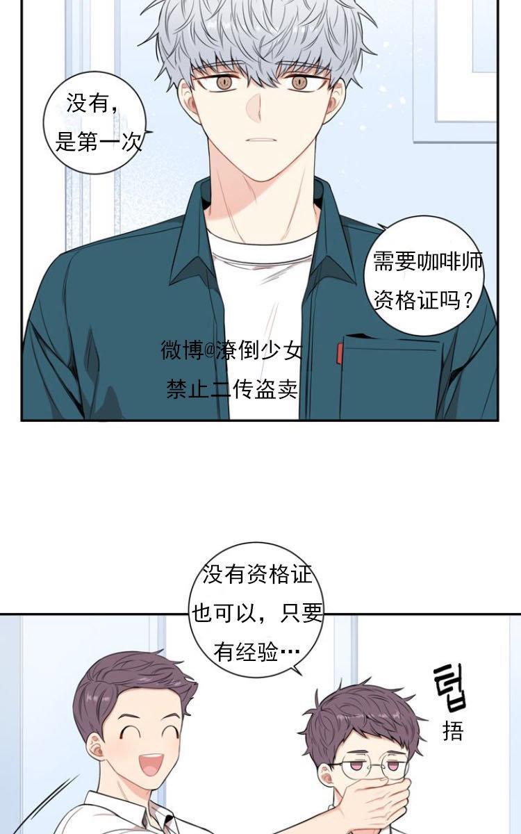 冬日后的樱花第三季[耽美]韩漫全集-第14话无删减无遮挡章节图片 