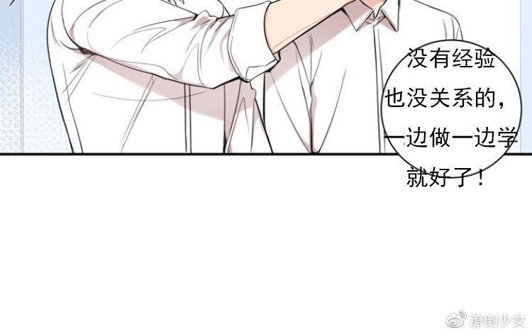 冬日后的樱花第三季[耽美]韩漫全集-第14话无删减无遮挡章节图片 
