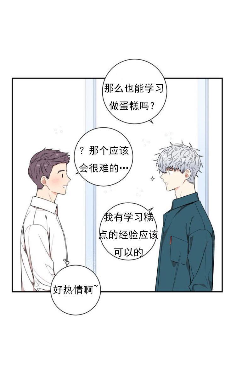 冬日后的樱花第三季[耽美]韩漫全集-第14话无删减无遮挡章节图片 