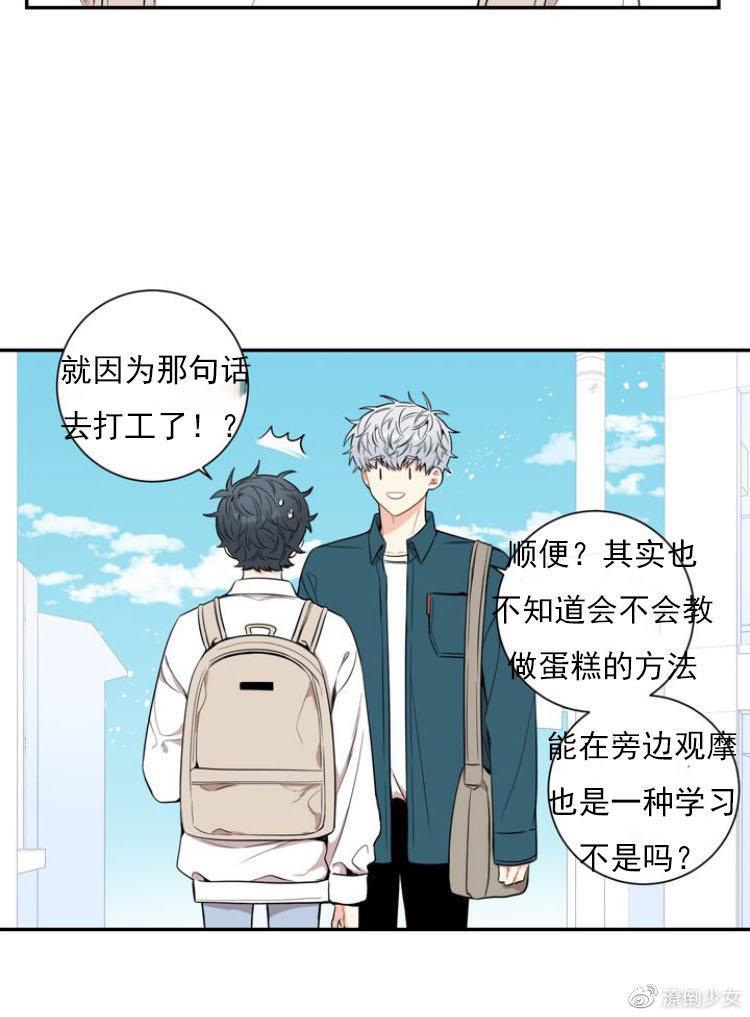 冬日后的樱花第三季[耽美]韩漫全集-第14话无删减无遮挡章节图片 