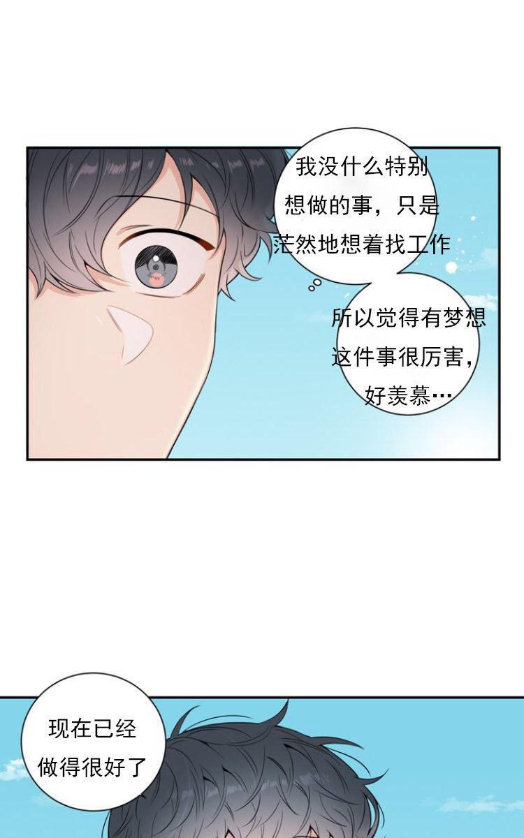 冬日后的樱花第三季[耽美]韩漫全集-第14话无删减无遮挡章节图片 