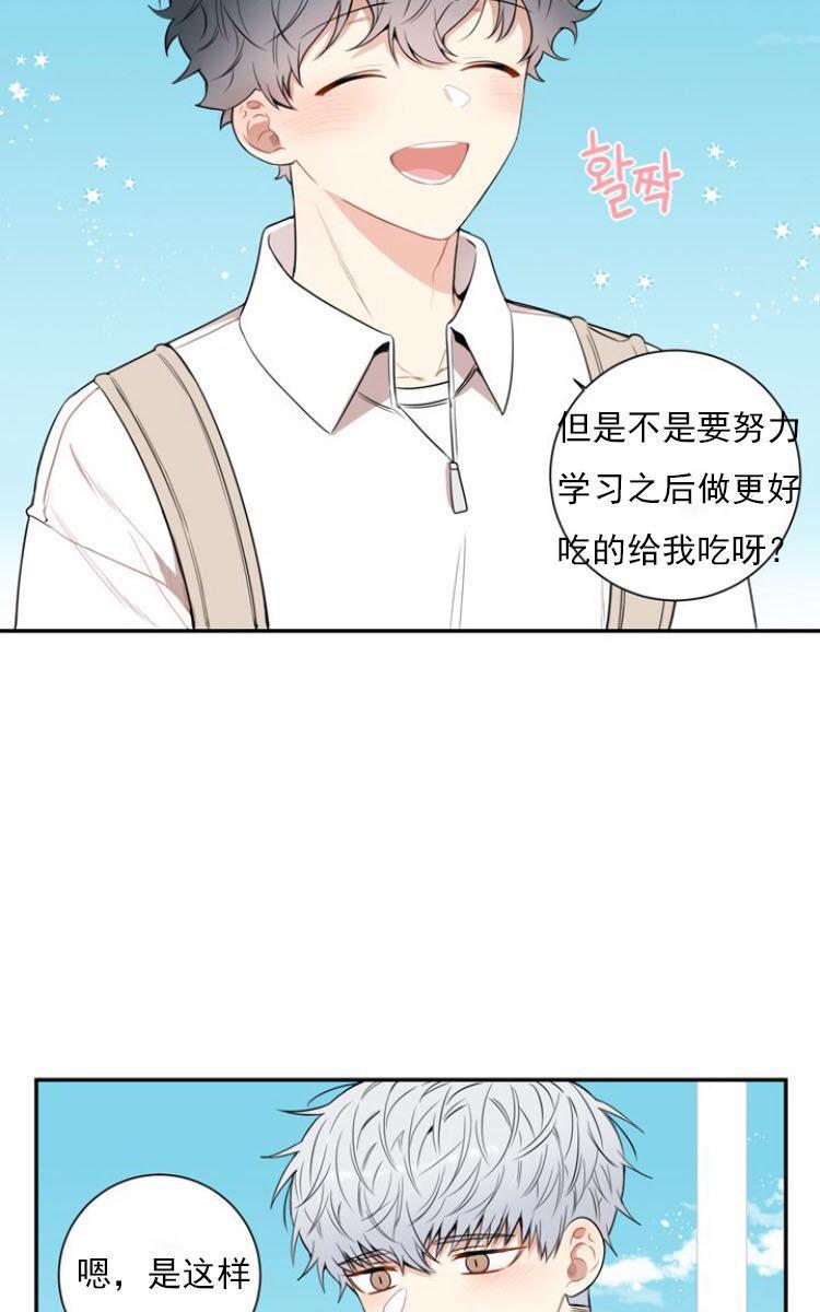 冬日后的樱花第三季[耽美]韩漫全集-第14话无删减无遮挡章节图片 