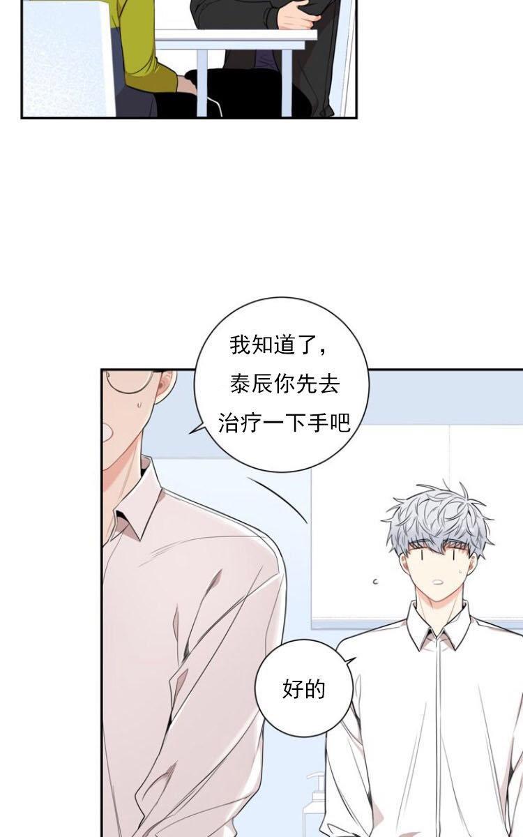 冬日后的樱花第三季[耽美]韩漫全集-第15话无删减无遮挡章节图片 