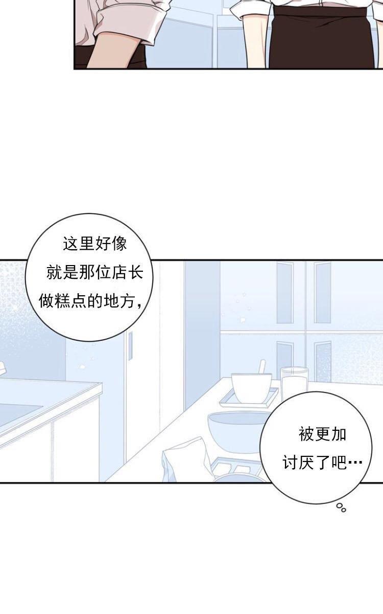 冬日后的樱花第三季[耽美]韩漫全集-第15话无删减无遮挡章节图片 