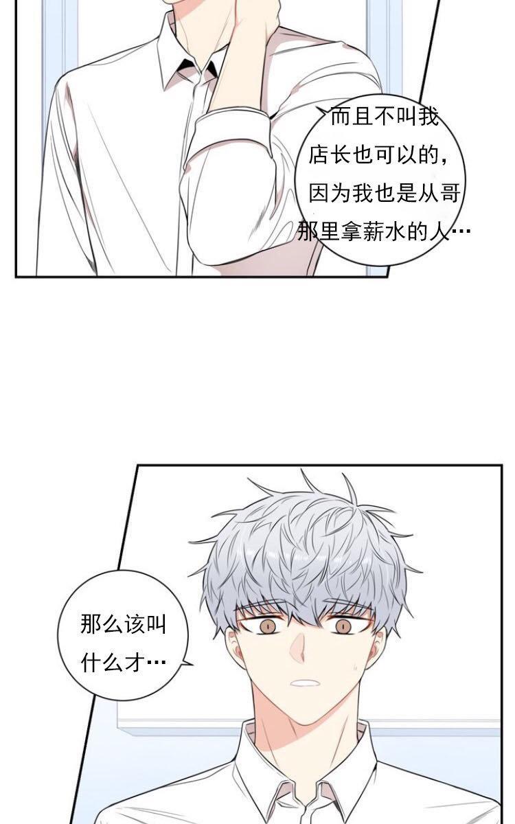 冬日后的樱花第三季[耽美]韩漫全集-第15话无删减无遮挡章节图片 