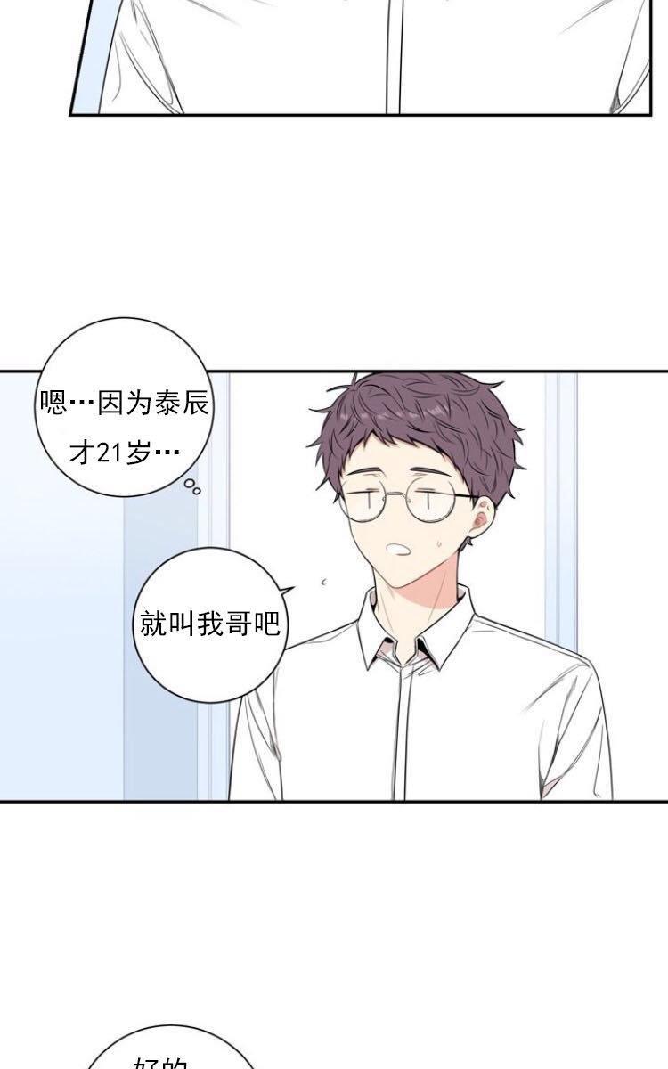 冬日后的樱花第三季[耽美]韩漫全集-第15话无删减无遮挡章节图片 