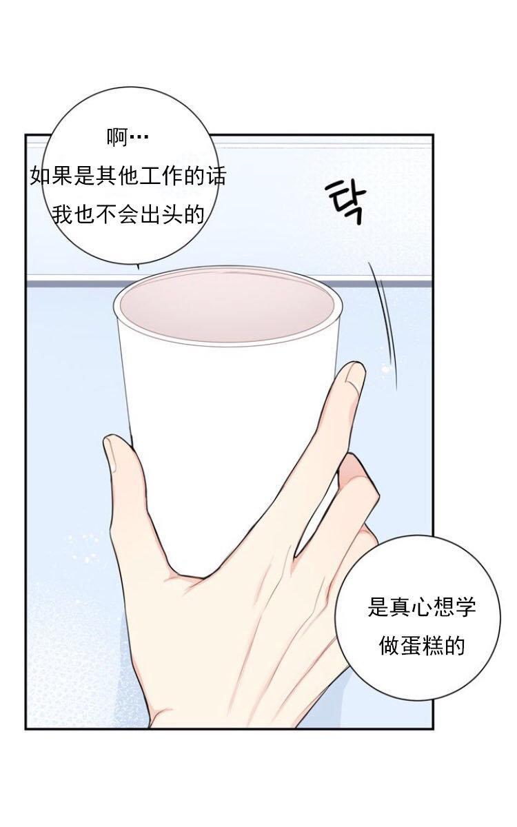 冬日后的樱花第三季[耽美]韩漫全集-第15话无删减无遮挡章节图片 