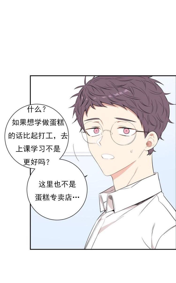 冬日后的樱花第三季[耽美]韩漫全集-第15话无删减无遮挡章节图片 