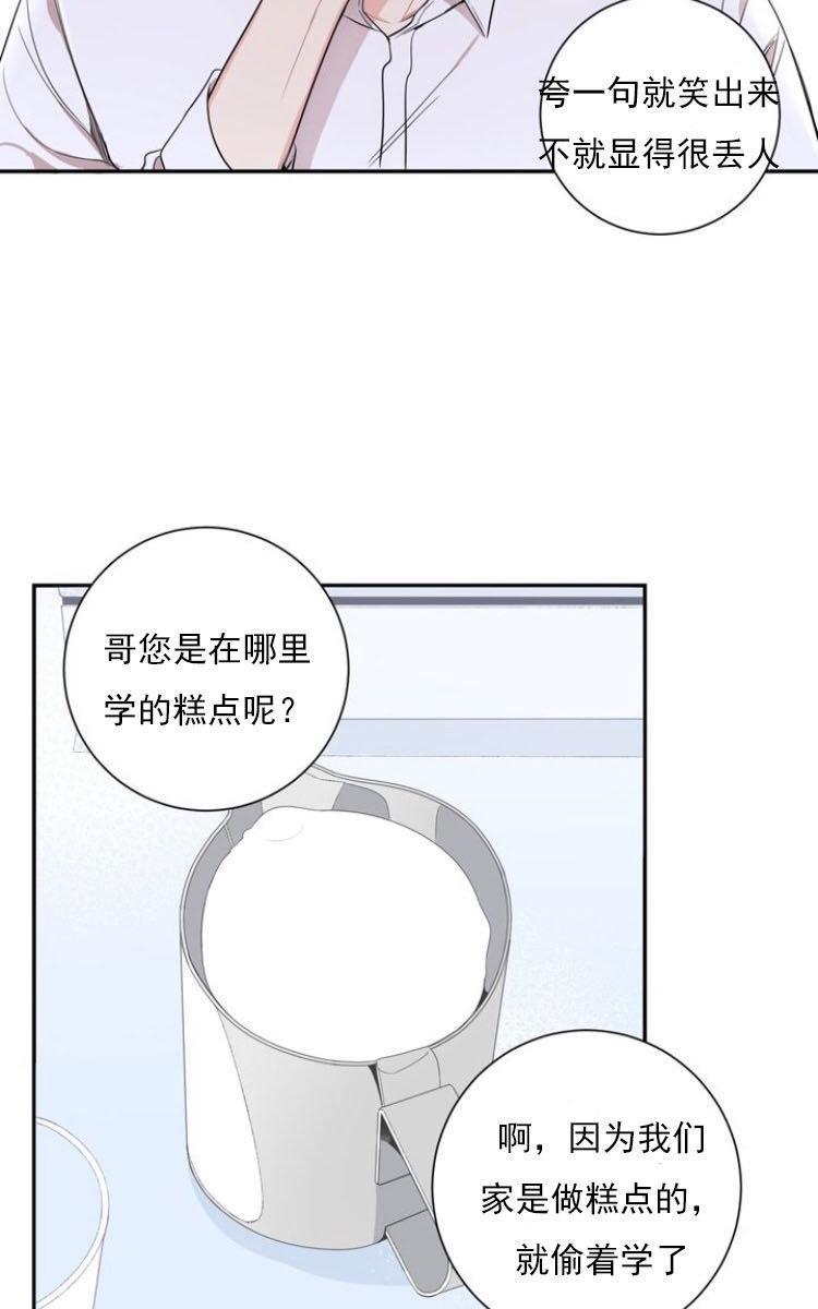 冬日后的樱花第三季[耽美]韩漫全集-第15话无删减无遮挡章节图片 