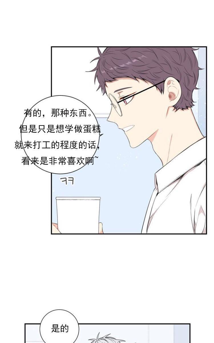 冬日后的樱花第三季[耽美]韩漫全集-第15话无删减无遮挡章节图片 