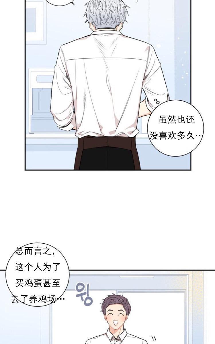 冬日后的樱花第三季[耽美]韩漫全集-第15话无删减无遮挡章节图片 